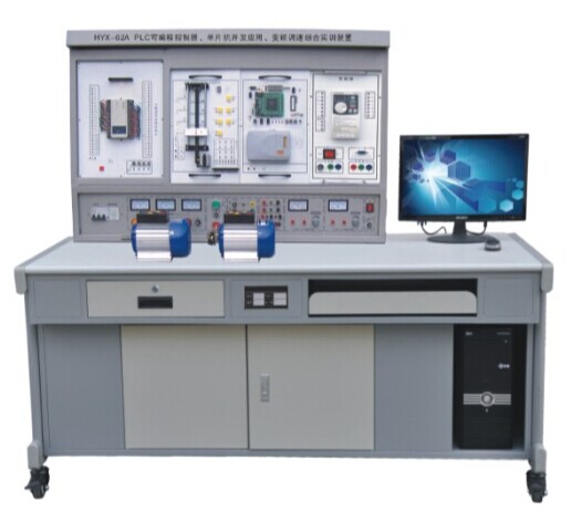 HYX-62C 型 PLC 可編程控制器、變頻調(diào)速綜合實(shí)訓(xùn)裝置