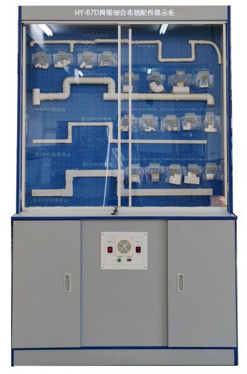 HY-B7D網絡綜合布線配件展示柜